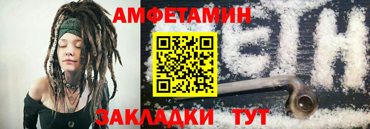 Острогожск  АМФЕТАМИН Розовый  Вход с VPN 