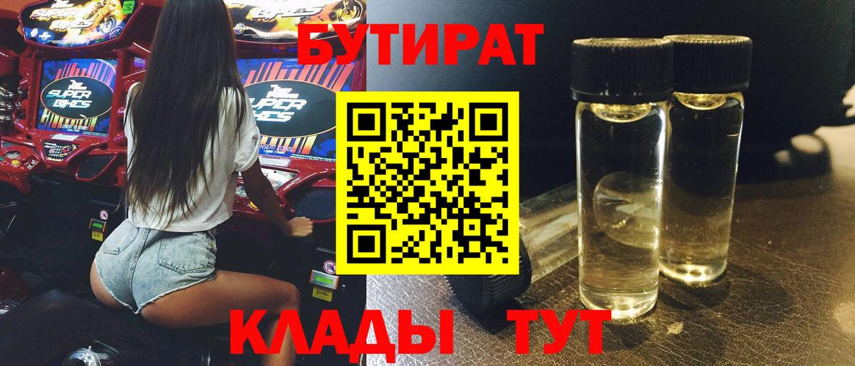 Острогожск  БУТИРАТ оксана  Вход с VPN 