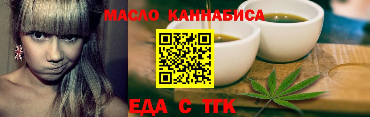 Cannafood конопля  Вход с VPN  Острогожск 