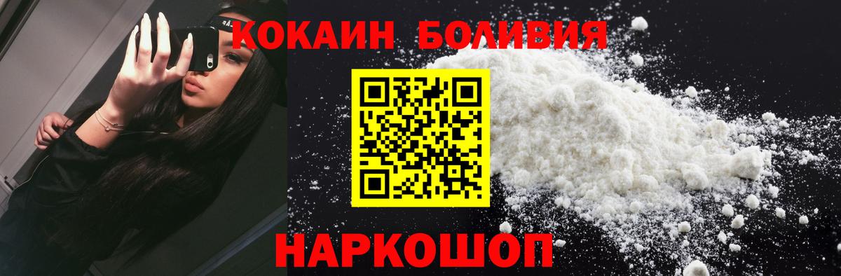 COCAIN Колумбийский Острогожск