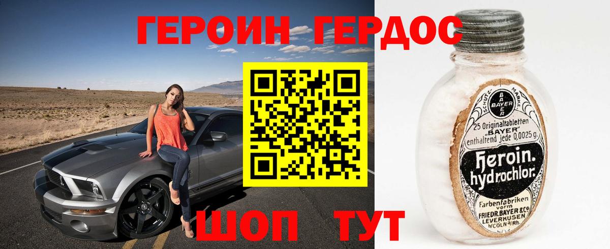 Острогожск  Героин герыч  Вход с VPN 