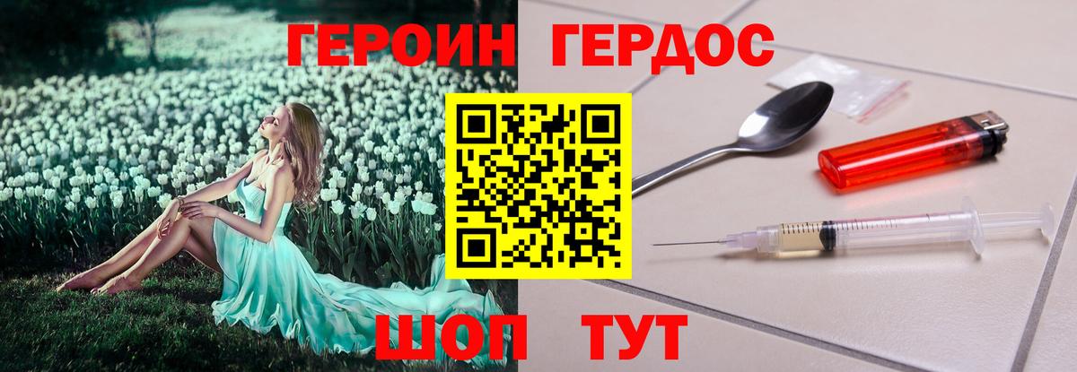 ГЕРОИН афганец Острогожск