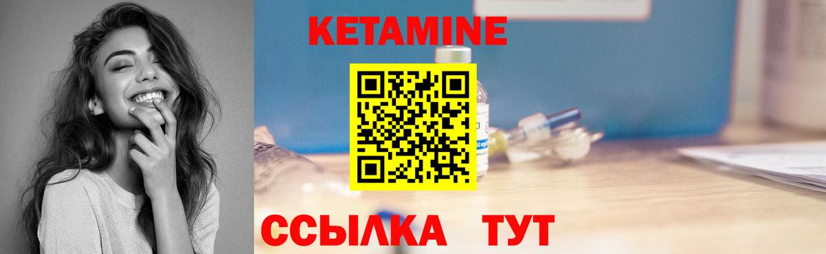   зеркало  КЕТАМИН ketamine  Вход с VPN  Кетамин ketamine  Острогожск 