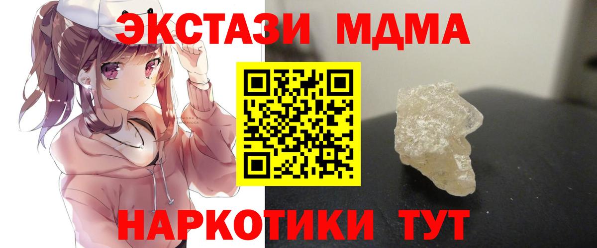 MDMA Molly  Вход с VPN  МДМА crystal  MDMA  Острогожск 