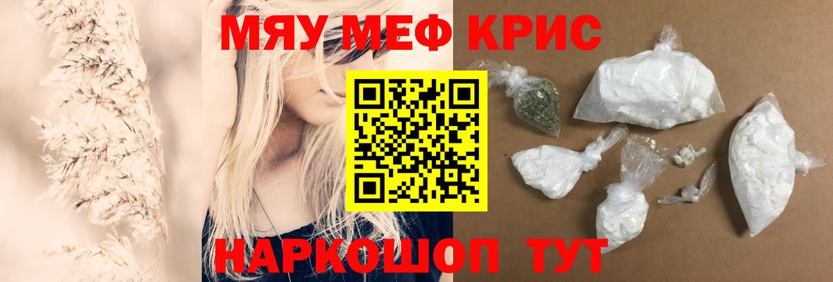 Меф мука Острогожск