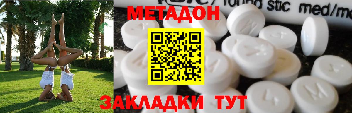 Метадон кристалл  OMG вход  Острогожск  Вход с VPN  МЕТАДОН белоснежный 