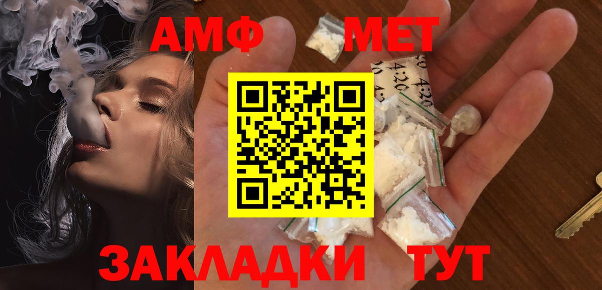 Острогожск  Метамфетамин мет  Вход с VPN 