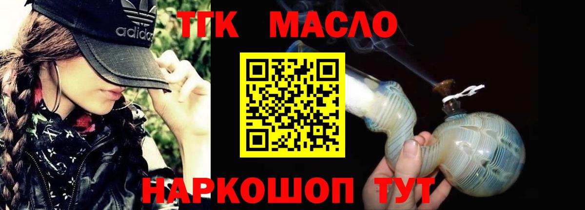 Дистиллят ТГК гашишное масло  Вход с VPN  Дистиллят ТГК Wax  Острогожск 